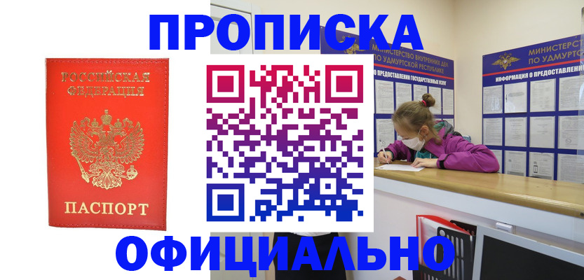 где прописаться в Нижней Салде